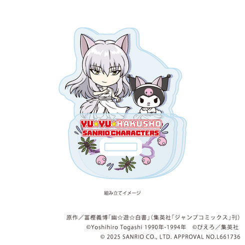 『幽☆遊☆白書×サンリオキャラクターズ』ゆらゆらアクリルスタンド05/妖狐蔵馬×クロミ(コラボイラスト)